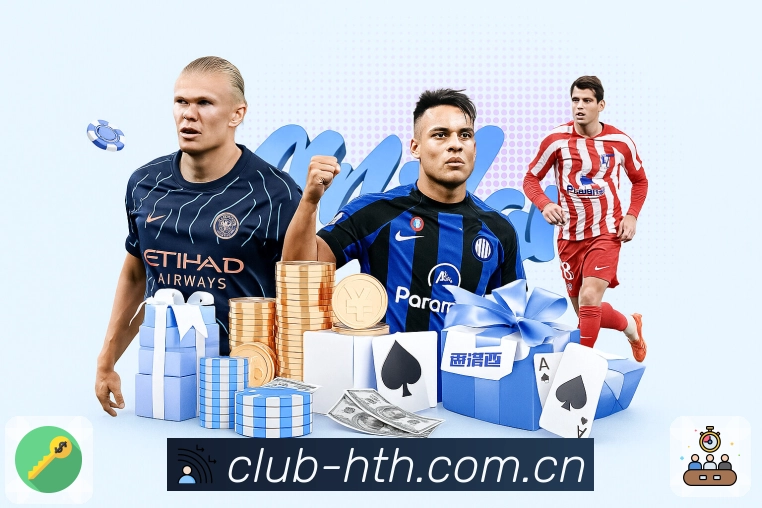 华体会 精彩赛事